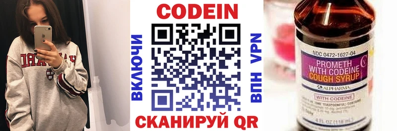 Купить закладки  Благовещенск  Codein напиток Lean (лин) 