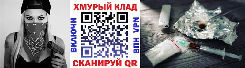 ГЕРОИН афганец  Купить где  Благовещенск 