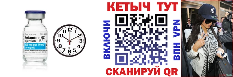 Кетамин VHQ  Купить где  Благовещенск 