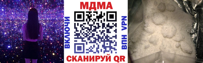 МДМА Molly  Купить закладки  Благовещенск 