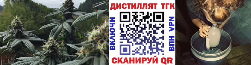 Купить закладки  Благовещенск  Дистиллят ТГК вейп с тгк 